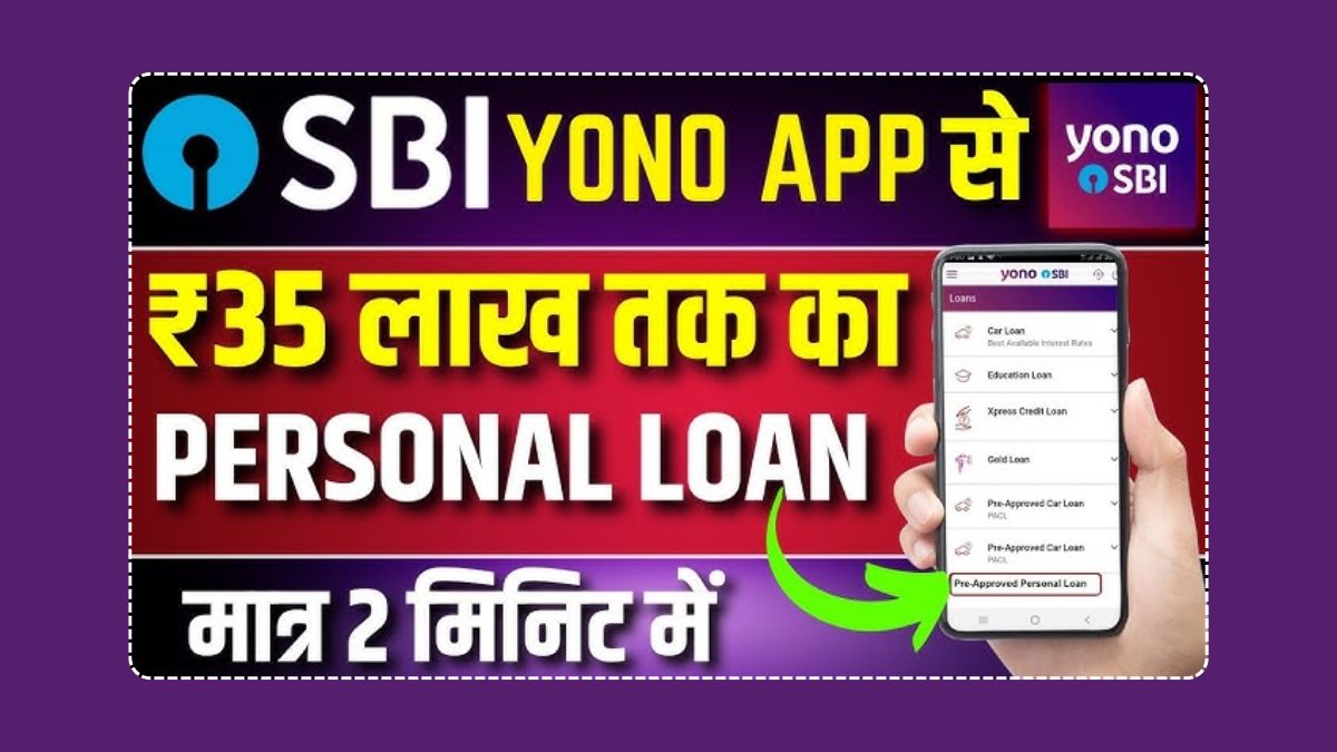 SBI YONO App Personal Loan